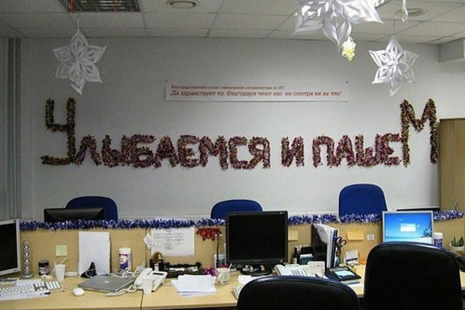Смешные украшения офиса