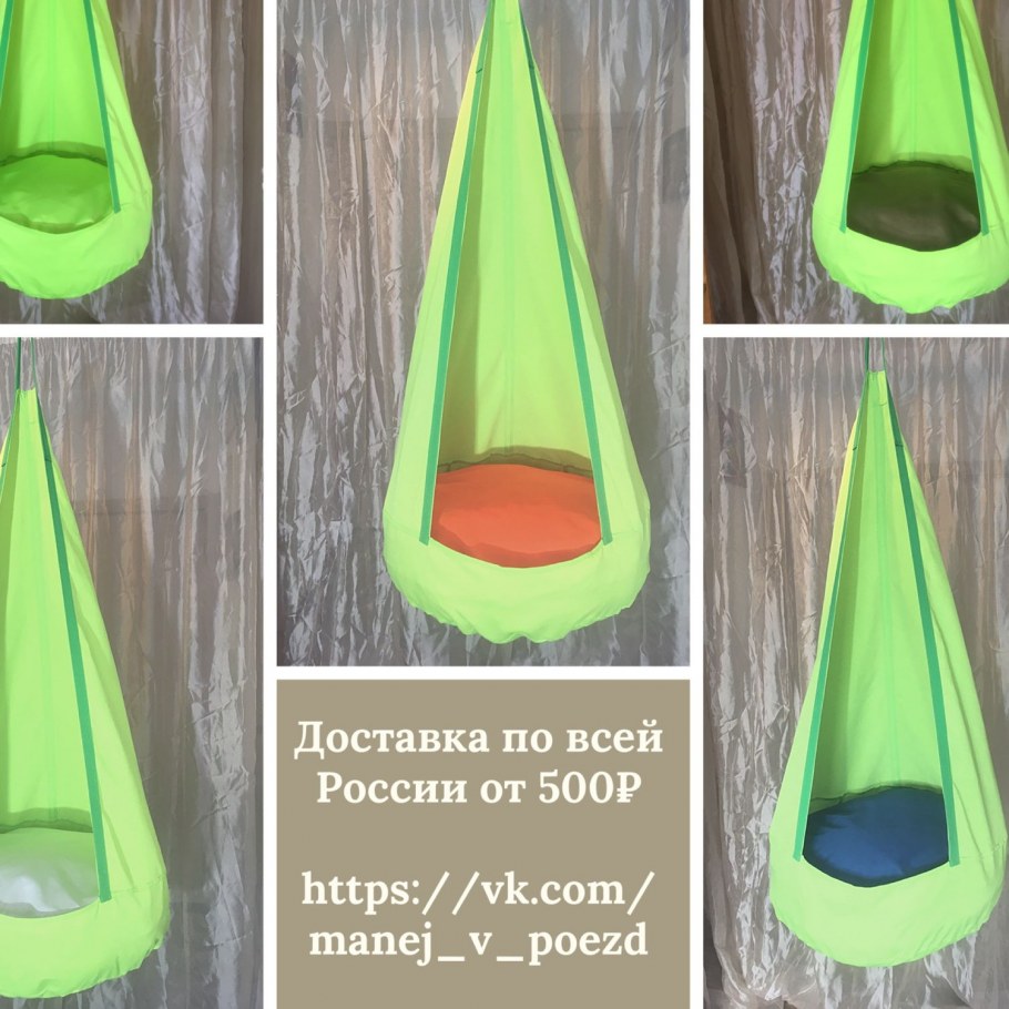 Гамак-кресло подвесное