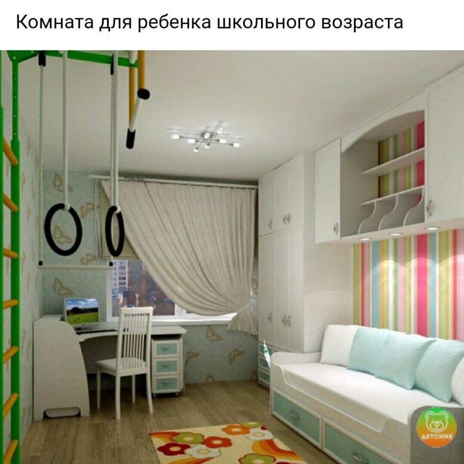 Детской комнаты для двоих разнополых 20 кв.м