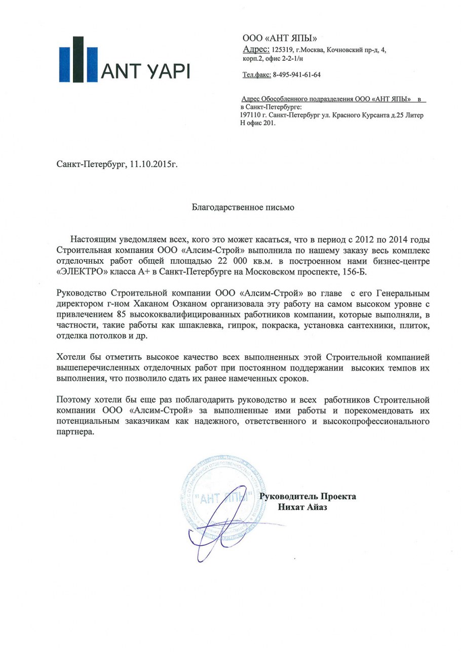 Интерьер строительной компании