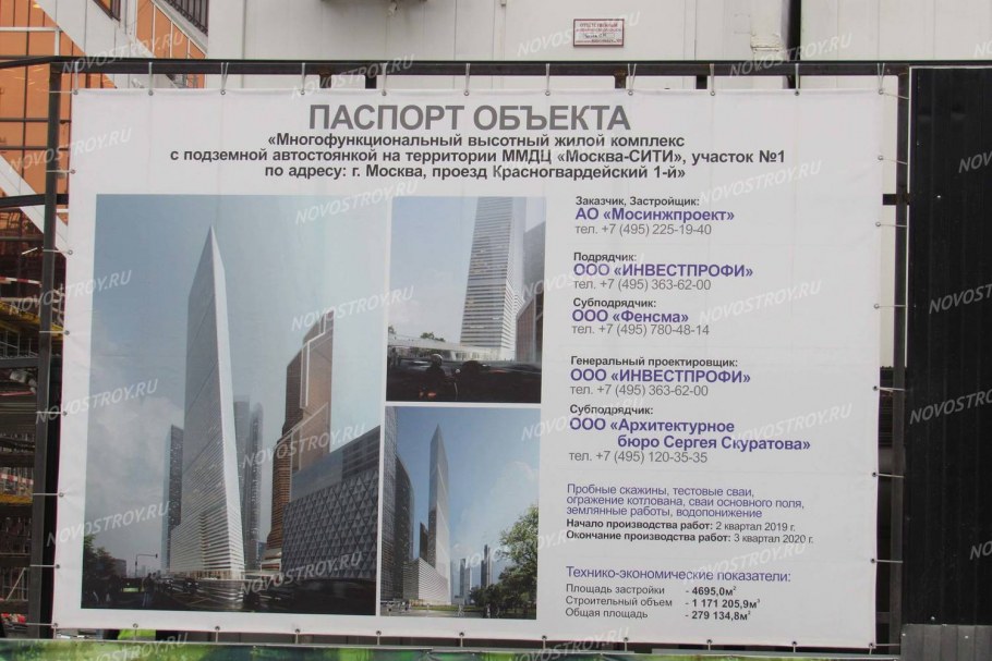 Строители США