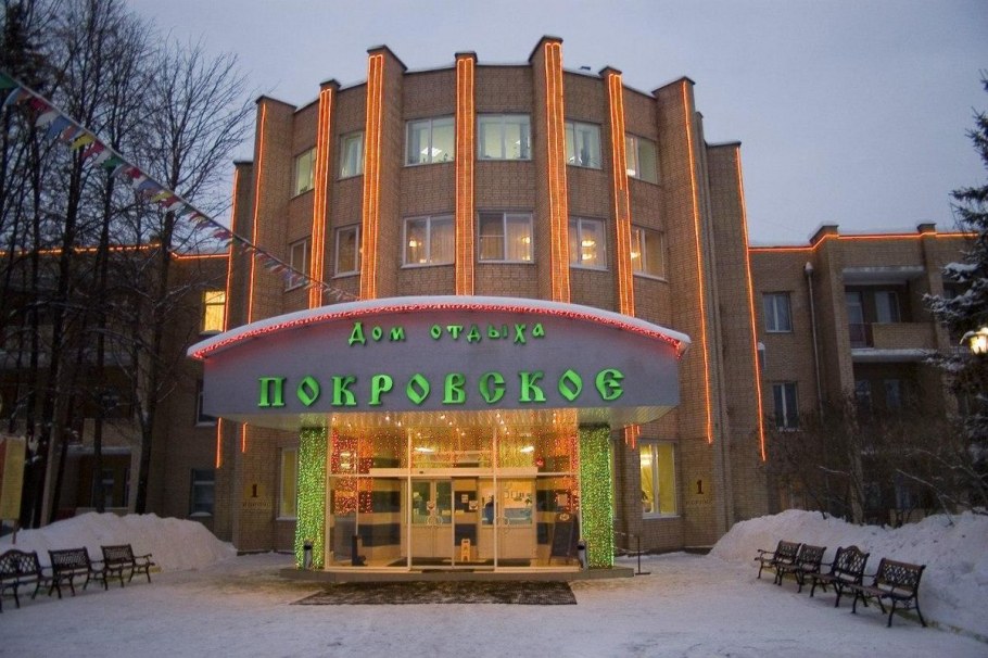 Пансионат Голицыно Московская область