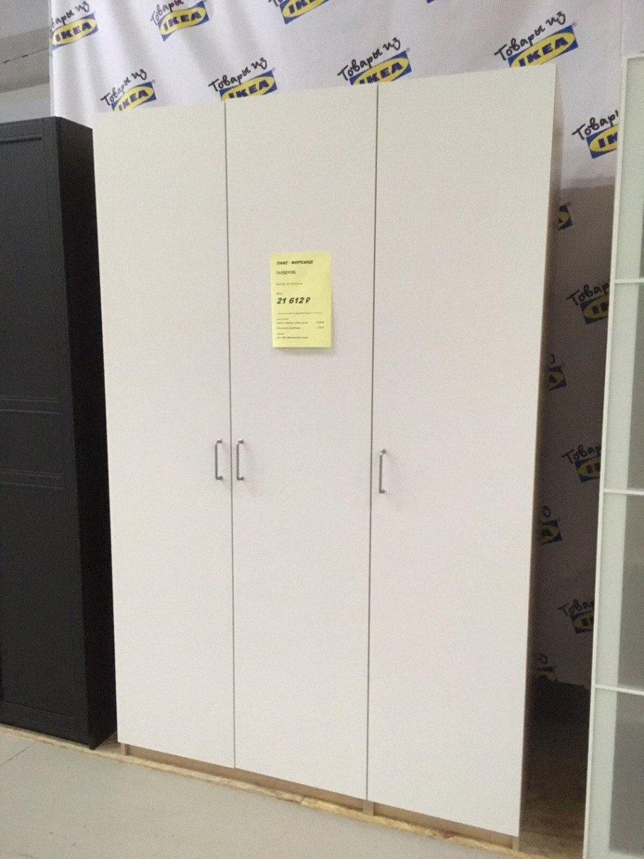 ПАКС гардероб ФЛИСБЕРГЕТ
