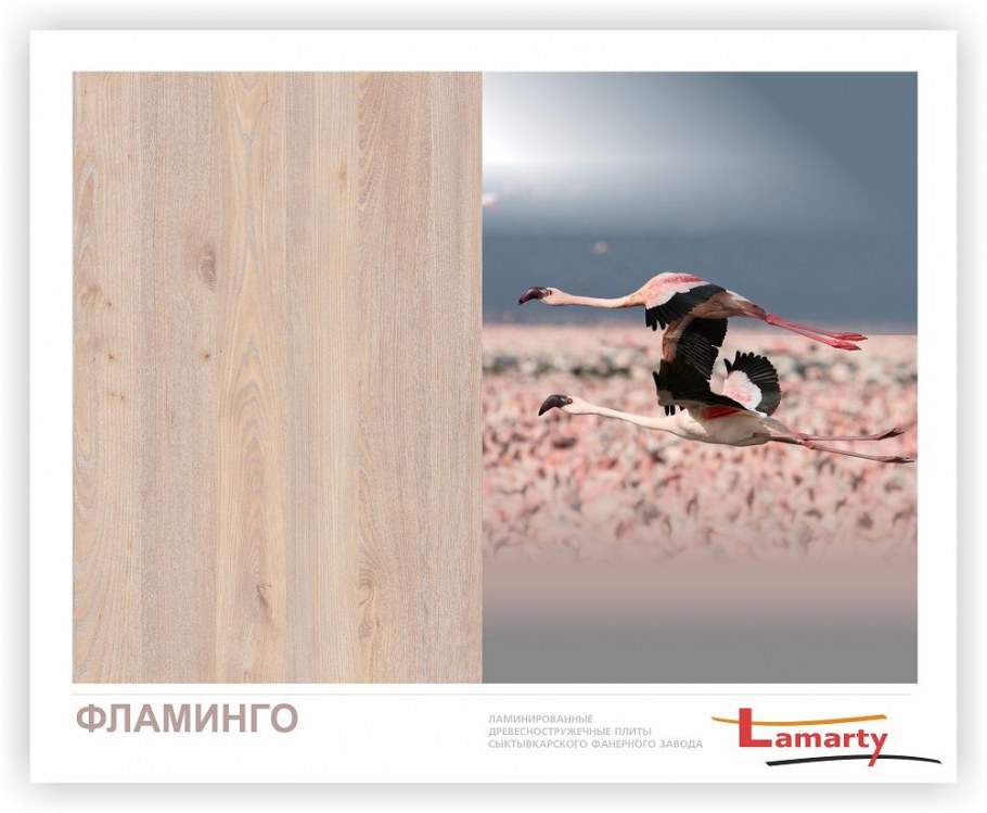 ЛДСП Ламарти цвет Фламинго