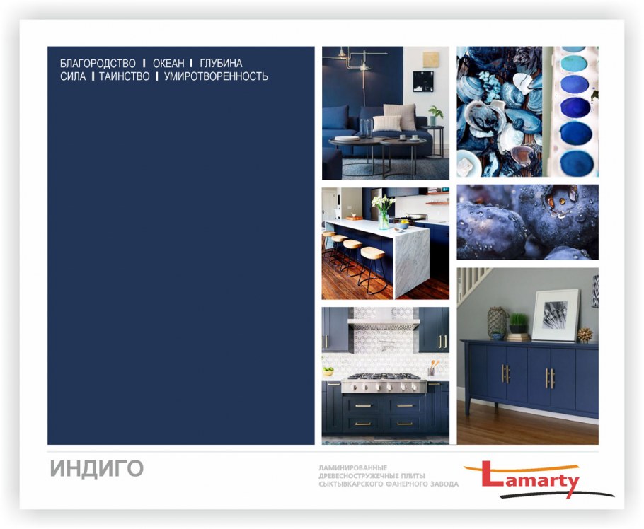 ЛДСП Шинон Ламарти