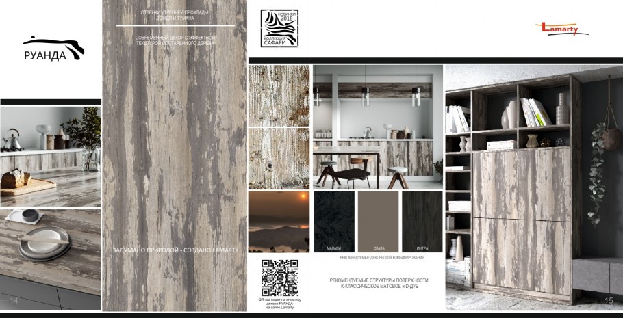 Ламарти ЛДСП цвета айконик