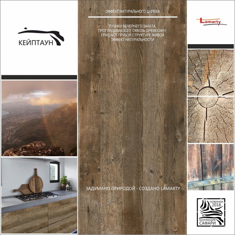 Ламарти индиго Венето