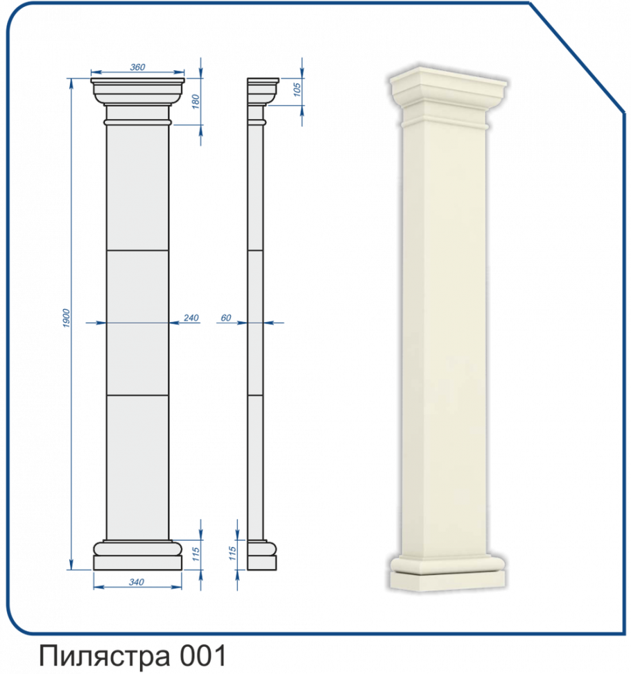 Гипсовые колонны