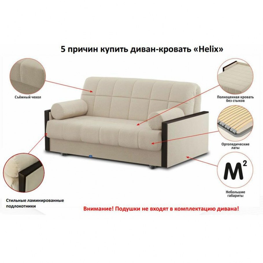 Прямой диван Persey Nova Lux 140