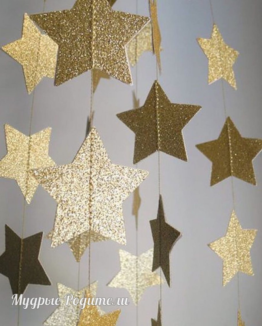 Украшения из звездочек