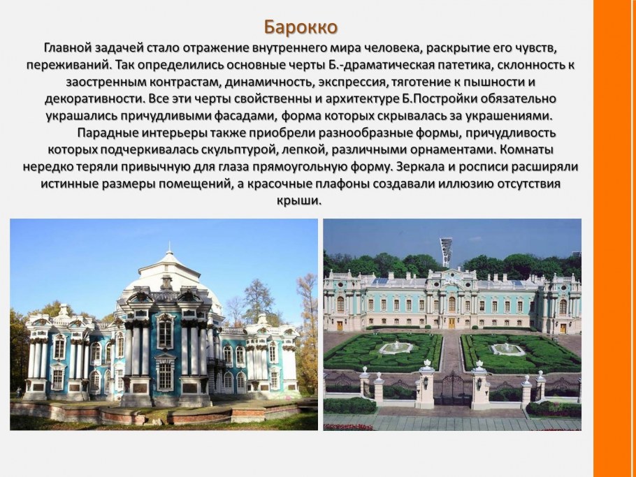 Бавария дворец Линдерхоф интерьер