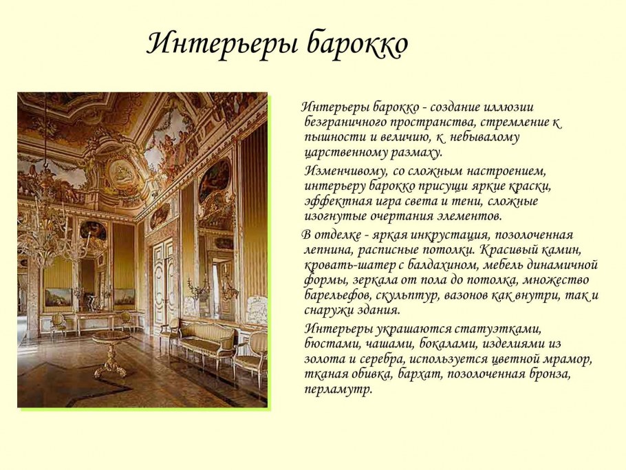 Каримовский Ампир дворец