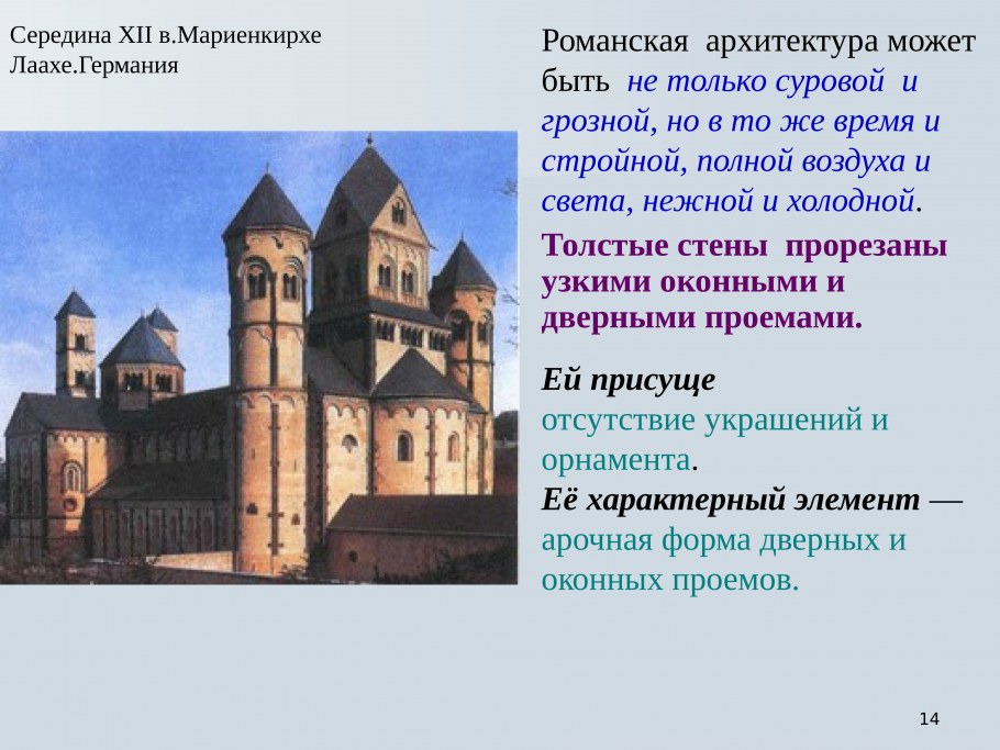 Капелла кающихся грешников Франция