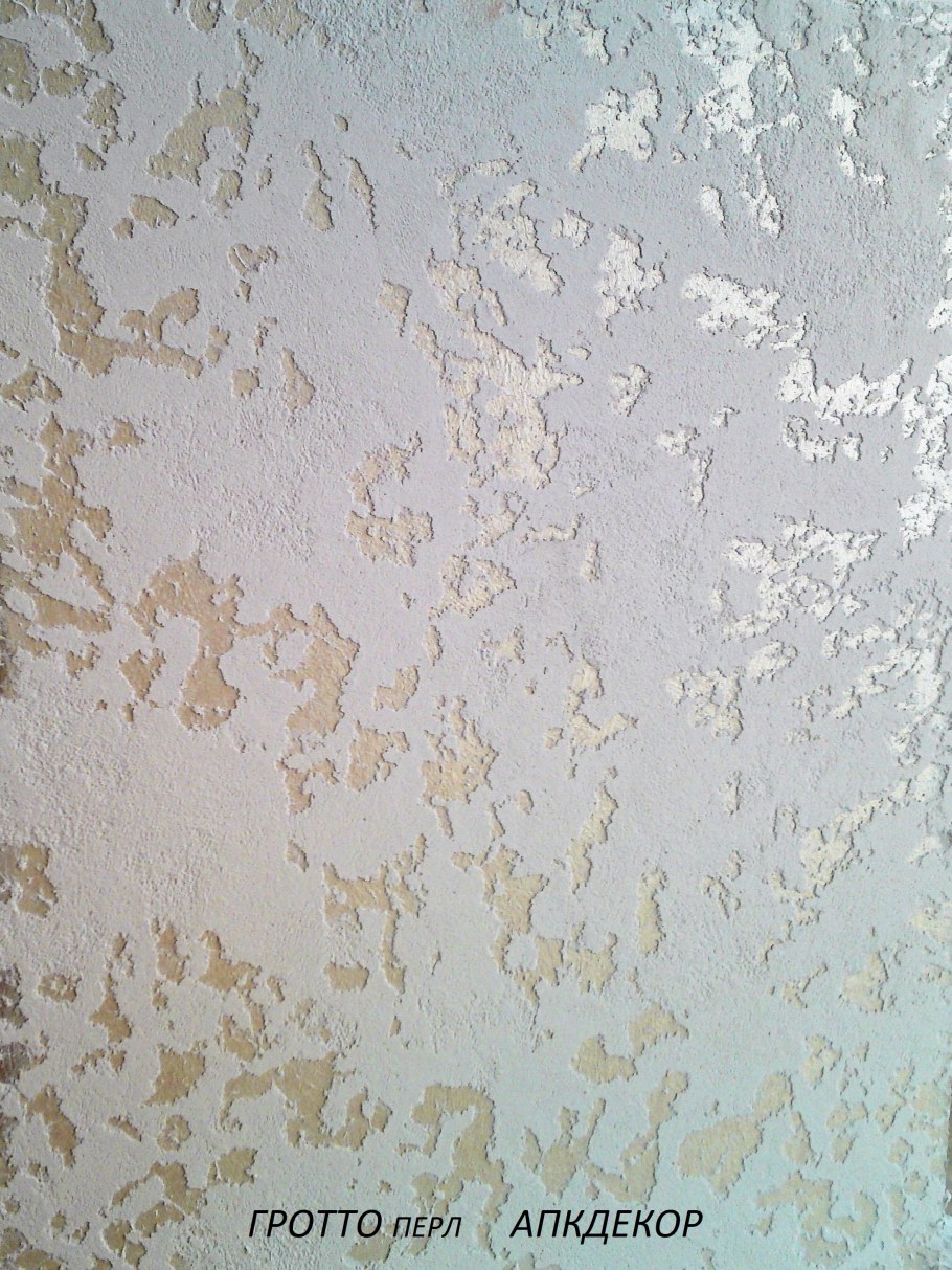 Венецианская штукатурка Гротто