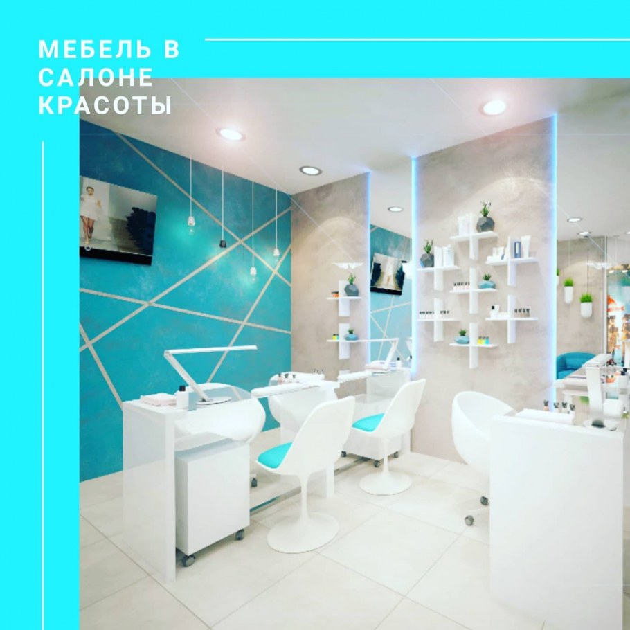 Дизайн салона маникюра