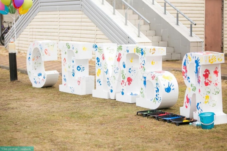 Декорации из пенопласта для детского праздника