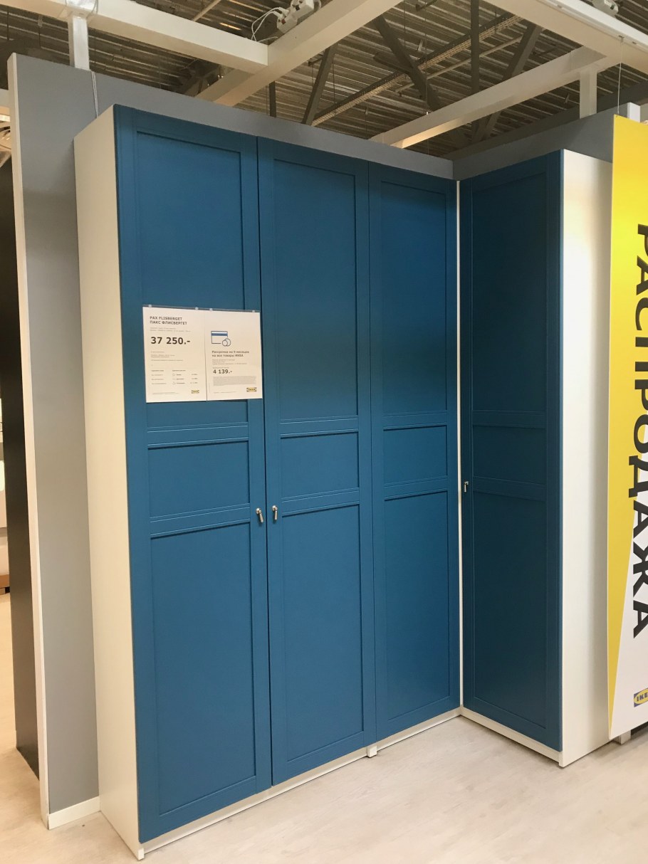 ПАКС ФЛИСБЕРГЕТ