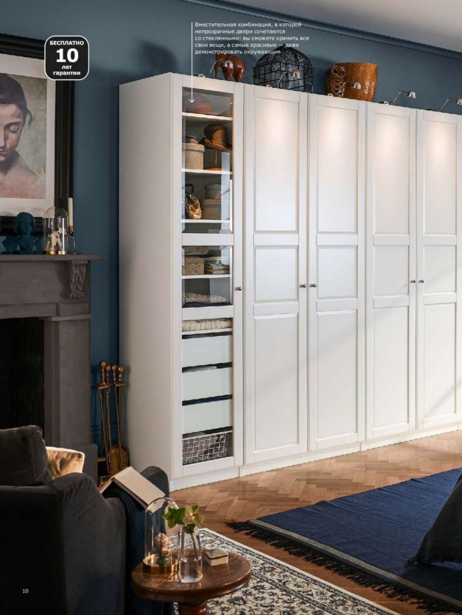 Шкаф Pax Hokksund