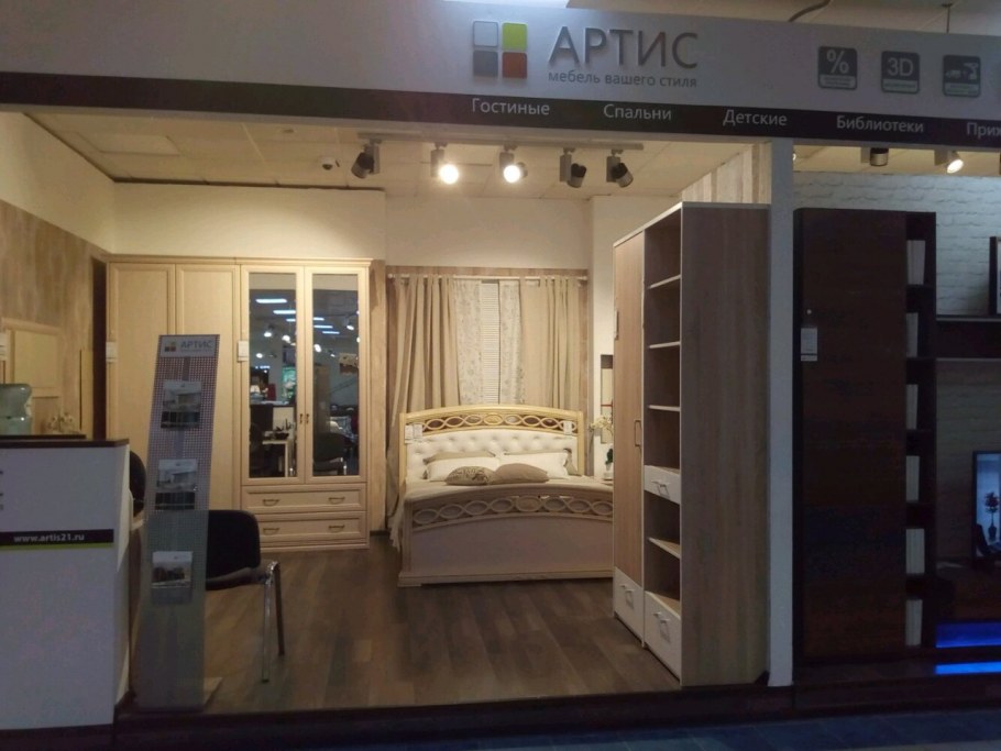 Артис 21 Гранада