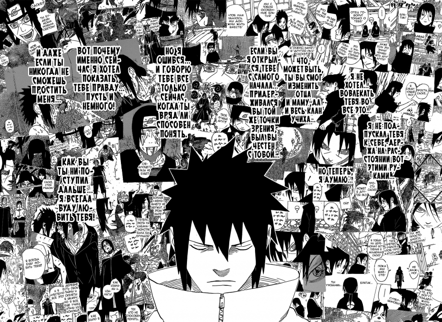 Манга Наруто на стену