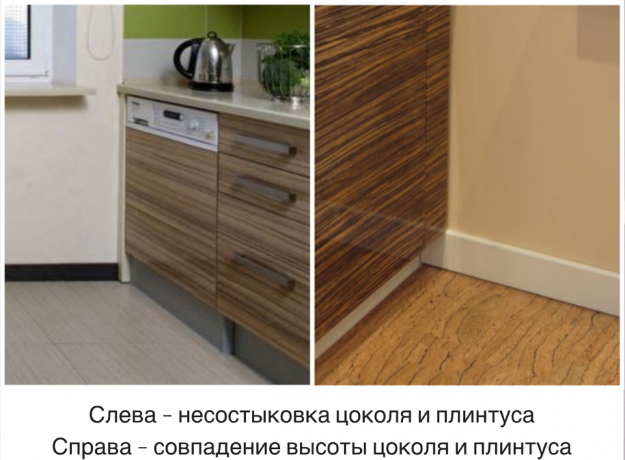 Стык плинтуса и шкафа