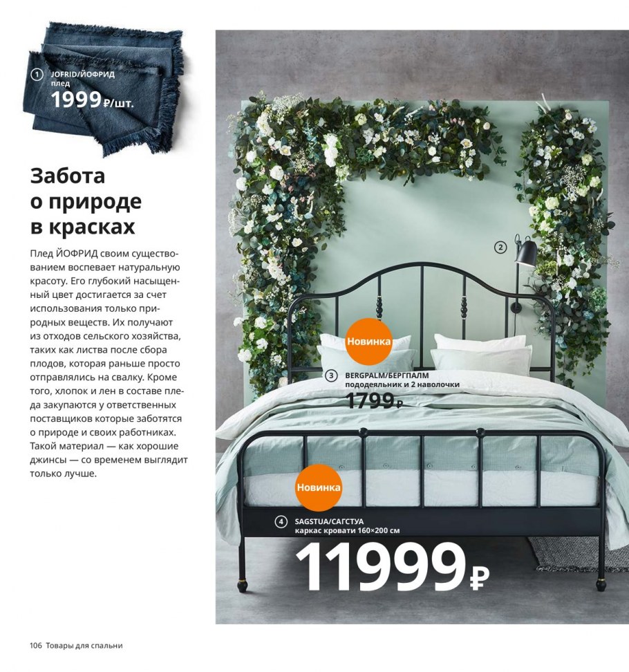 Металлические кровати в стиле ретро