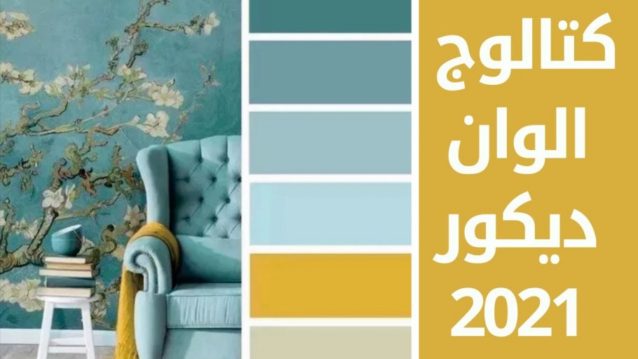 Сочетание желтого и бирюзового в интерьере