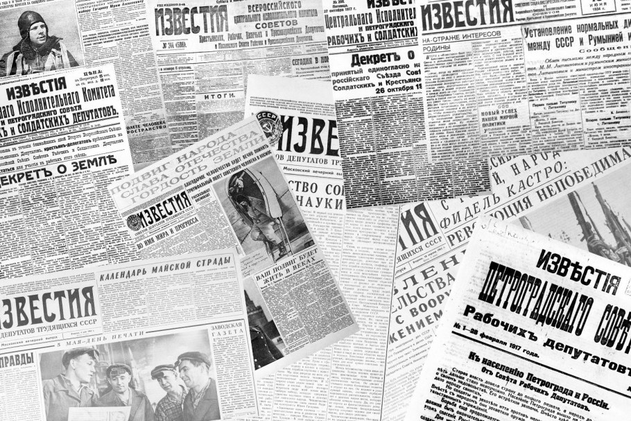 Американская газета