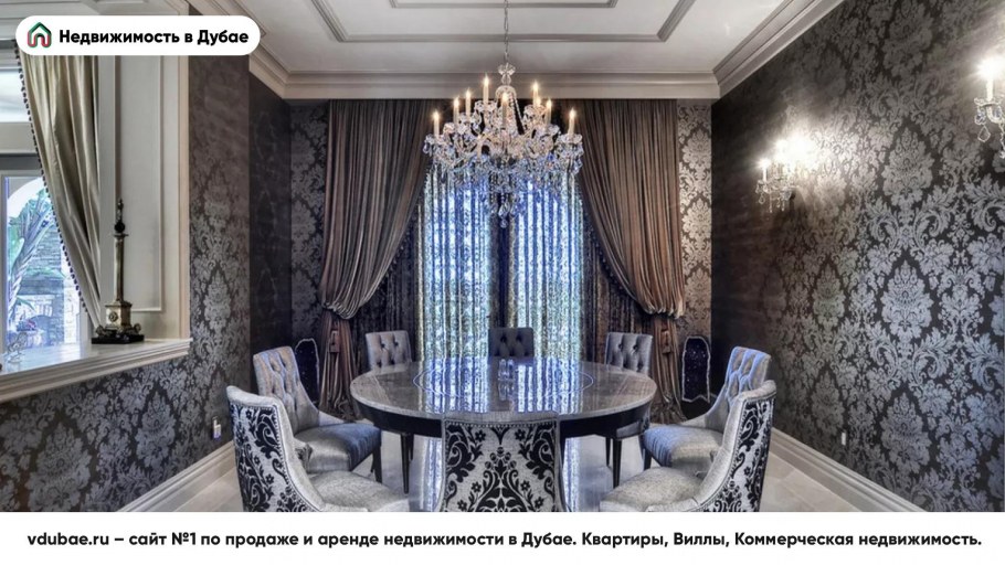 Интерьер квартиры вензеля