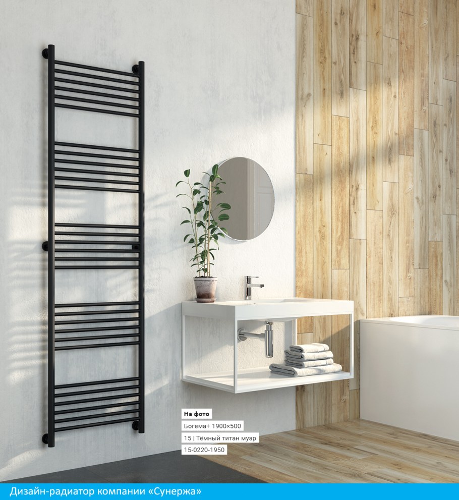 Полотенцесушитель Angus 1300x440mm