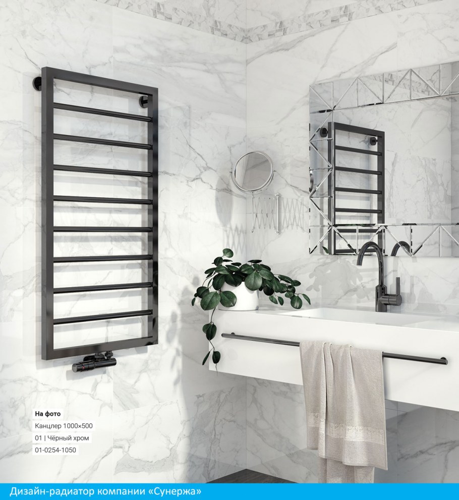 Полотенцесушитель Zehnder Metropolitan