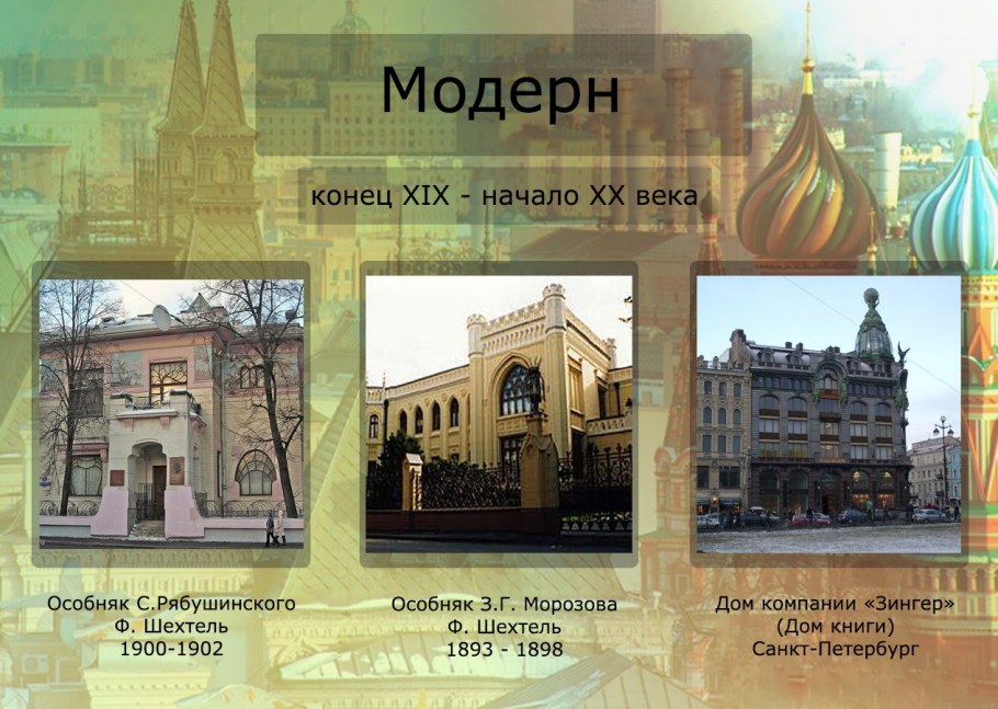 Фрэнк Ллойд Райт органическая архитектура