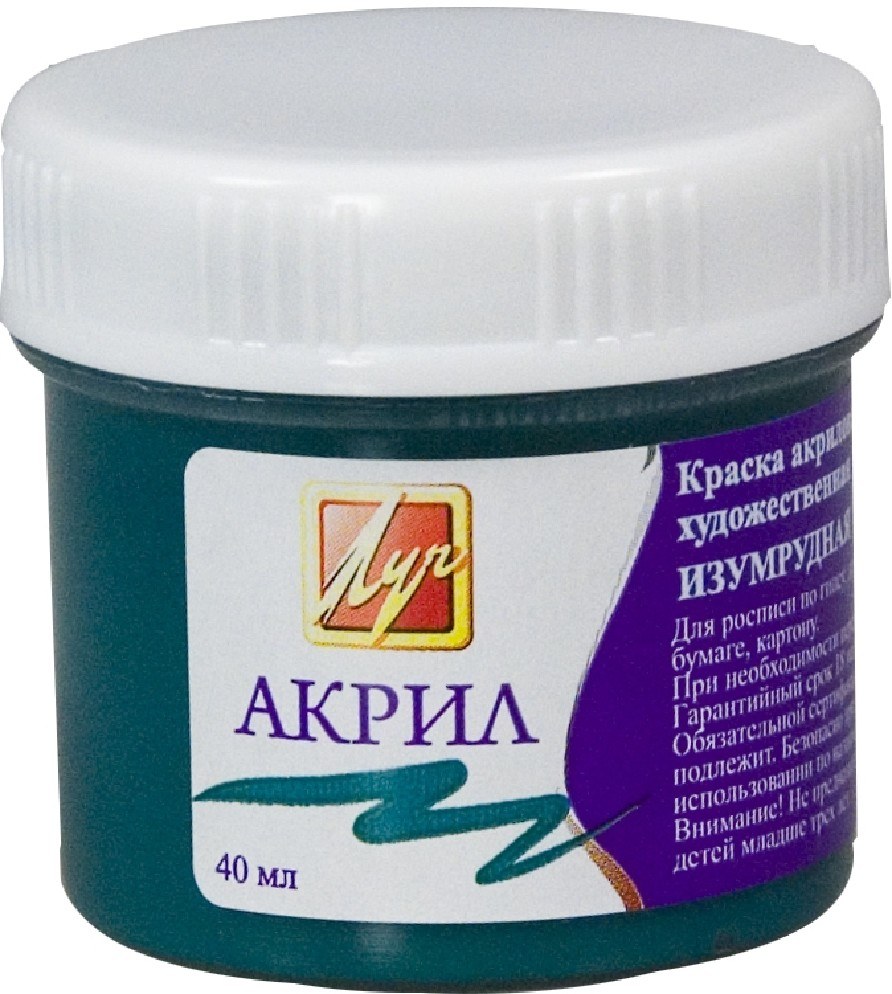 Луч краска акриловая Луч 40 мл