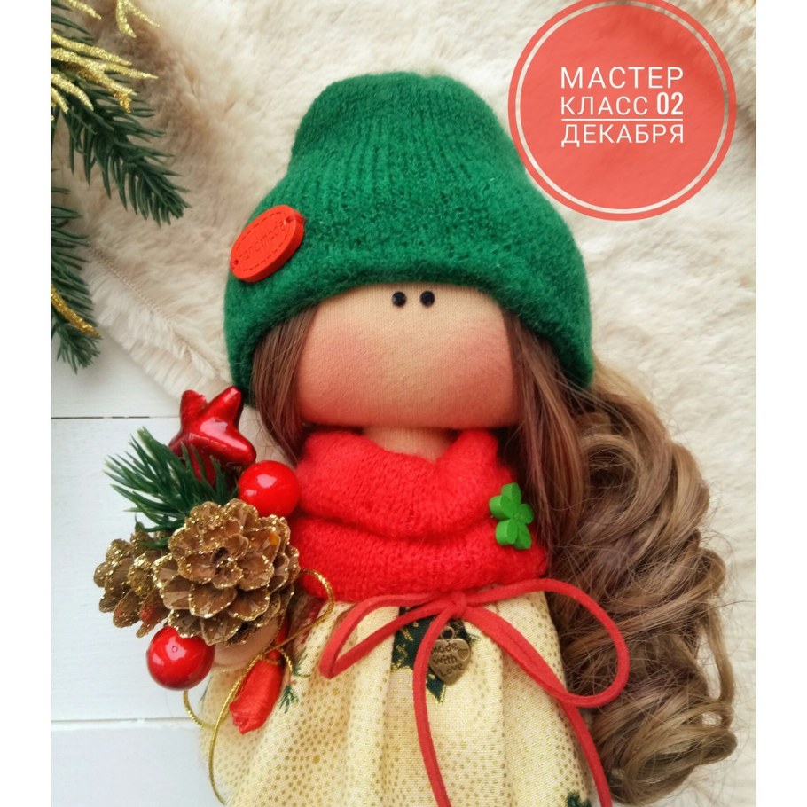 Новогодние куклы интерьерные