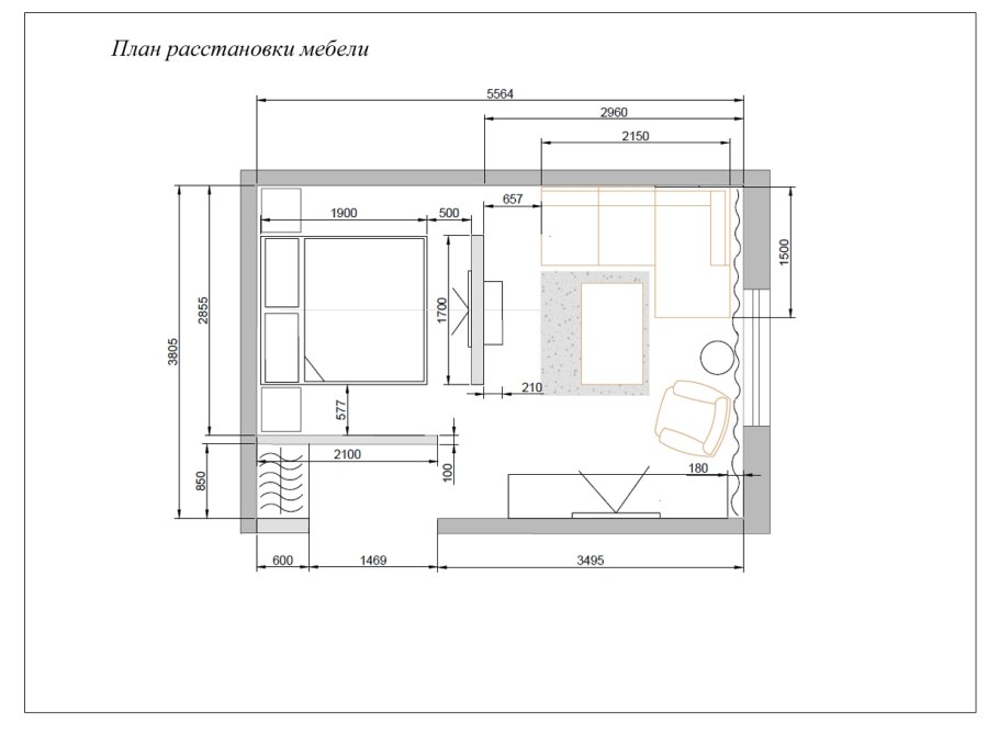План расстановки мебели