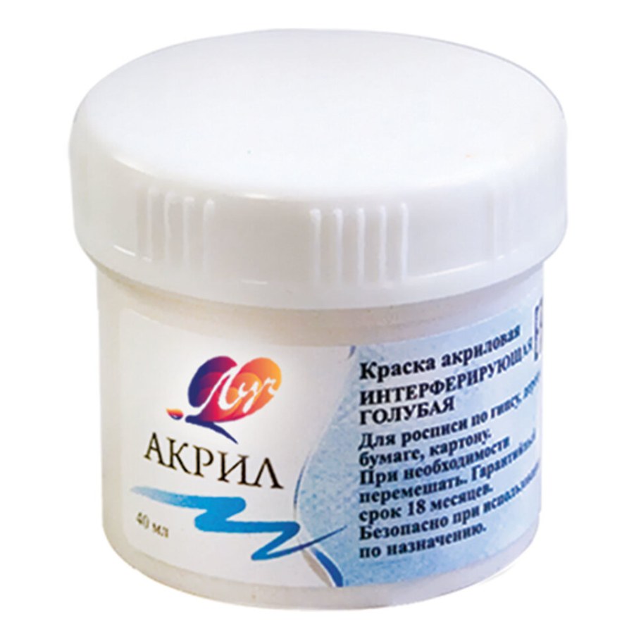 Краска акриловая Decola, 20 мл, Золотая, интерферирующая