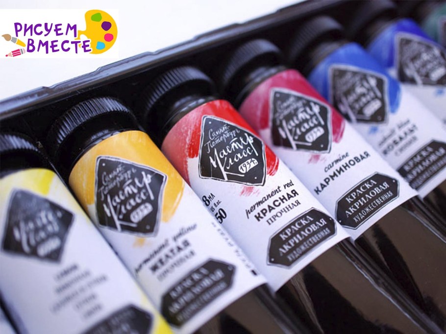 Акрил акриловые краски Master