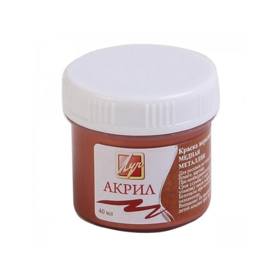 Луч краска акриловая художественная 40 мл Рубиновая