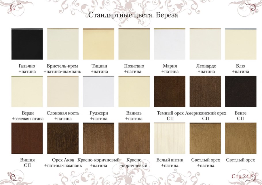 Цвет кремовый и слоновая кость